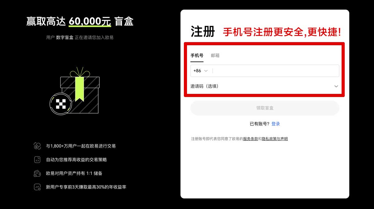 注册币安正版app安卓下载指南：3步快速完成安装账户步骤